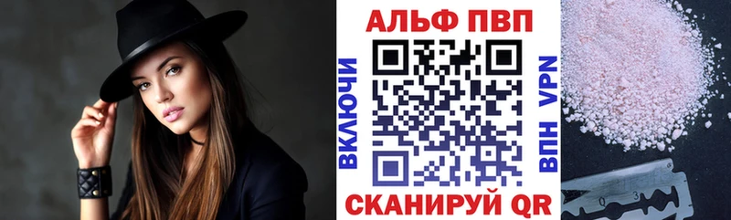 А ПВП кристаллы  Купить где  Боровск 