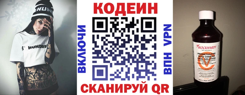 Кодеиновый сироп Lean Purple Drank  Купить где  Боровск 