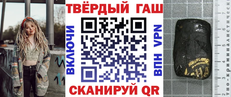 Купить где  Боровск  ГАШИШ хэш 