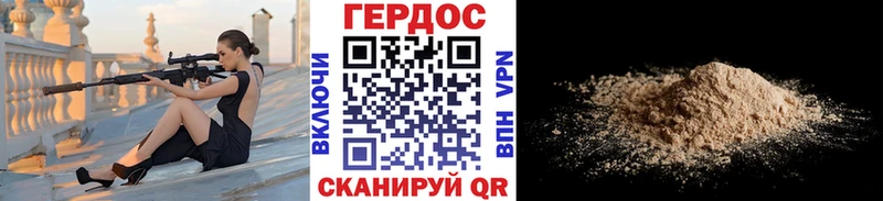 Героин Heroin  Купить где  Боровск 