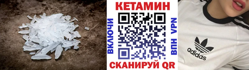 Купить  Боровск  КЕТАМИН ketamine 