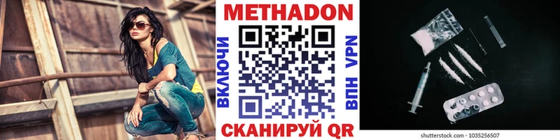 МЕТАДОН кристалл Боровск
